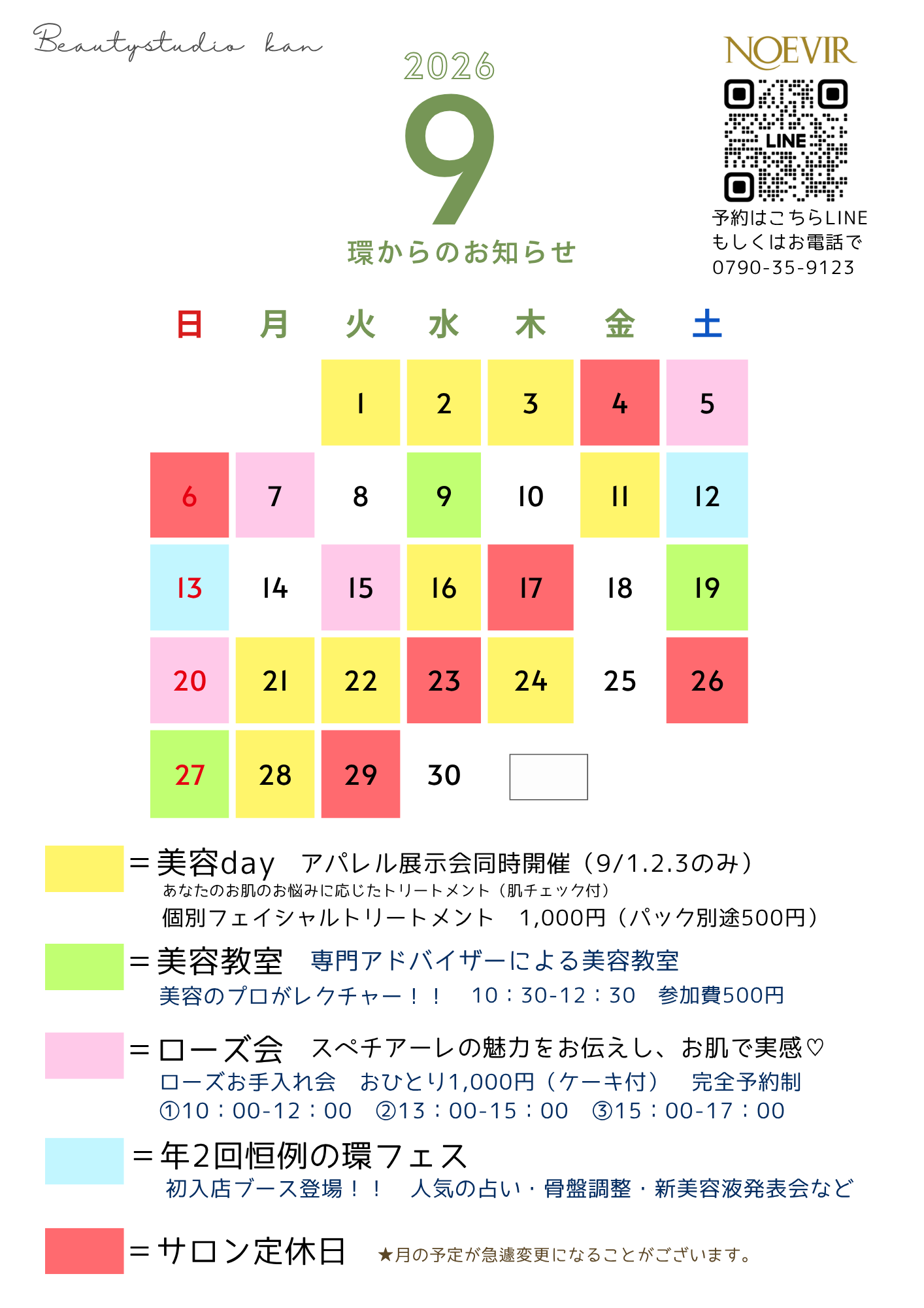 Beauty studio環20790-35-9123 加西市北条町横尾472-1 (27)