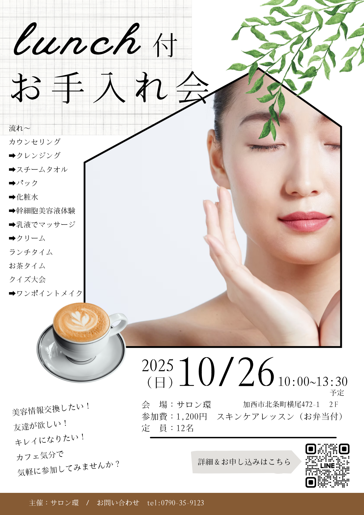 古民家レストラン エン