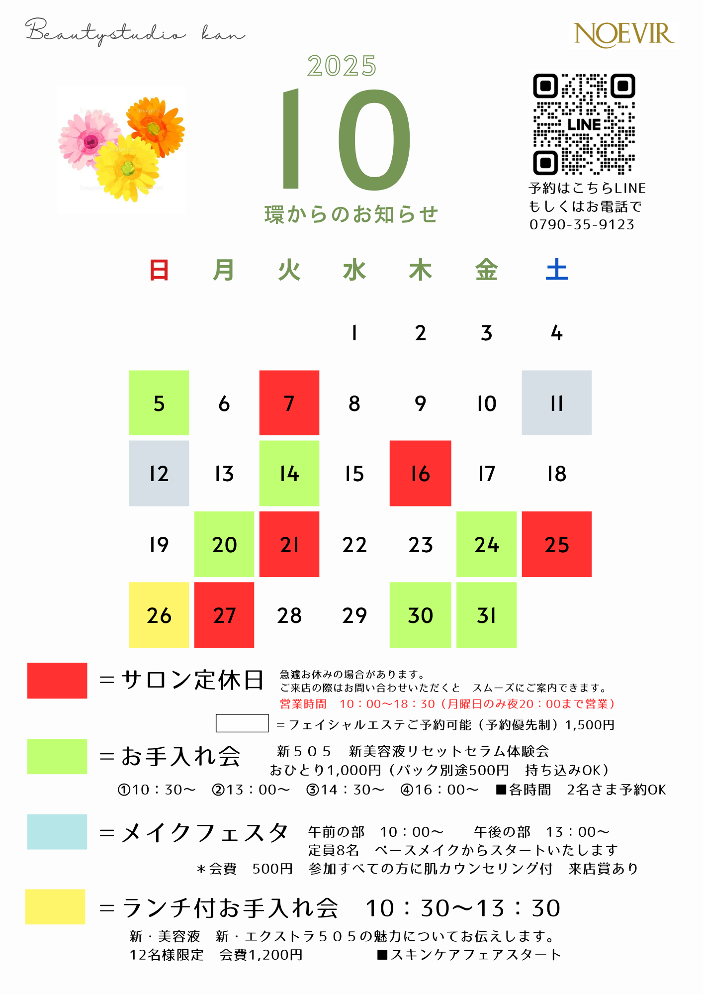 Beauty studio環20790-35-9123 加西市北条町横尾472-1 (11)