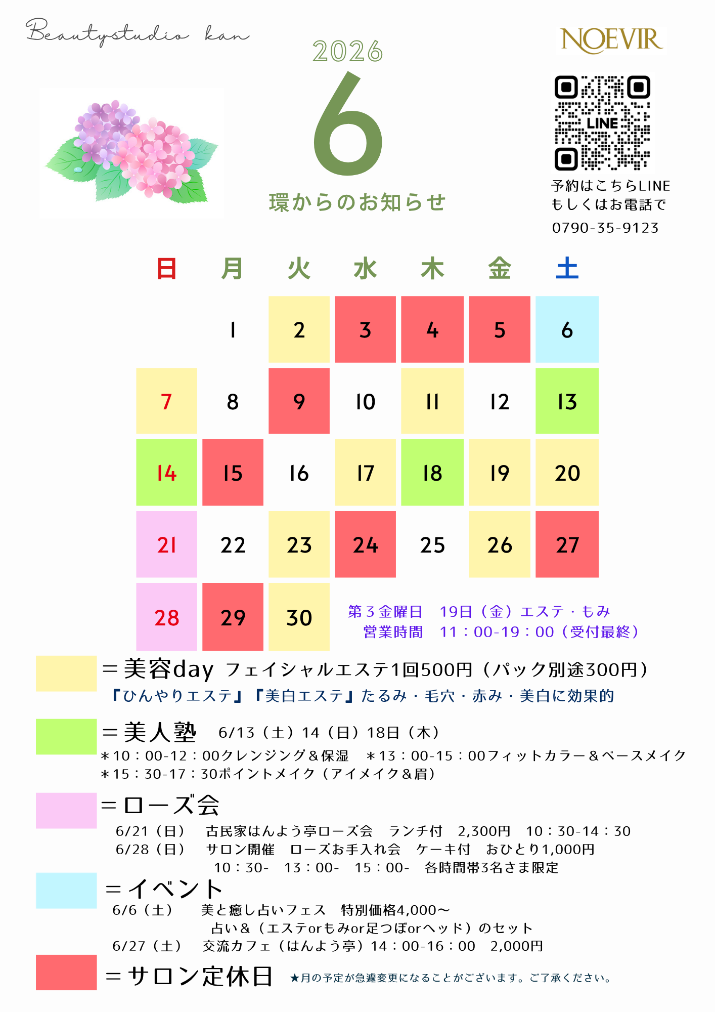 Beauty studio環20790-35-9123 加西市北条町横尾472-1 (21)