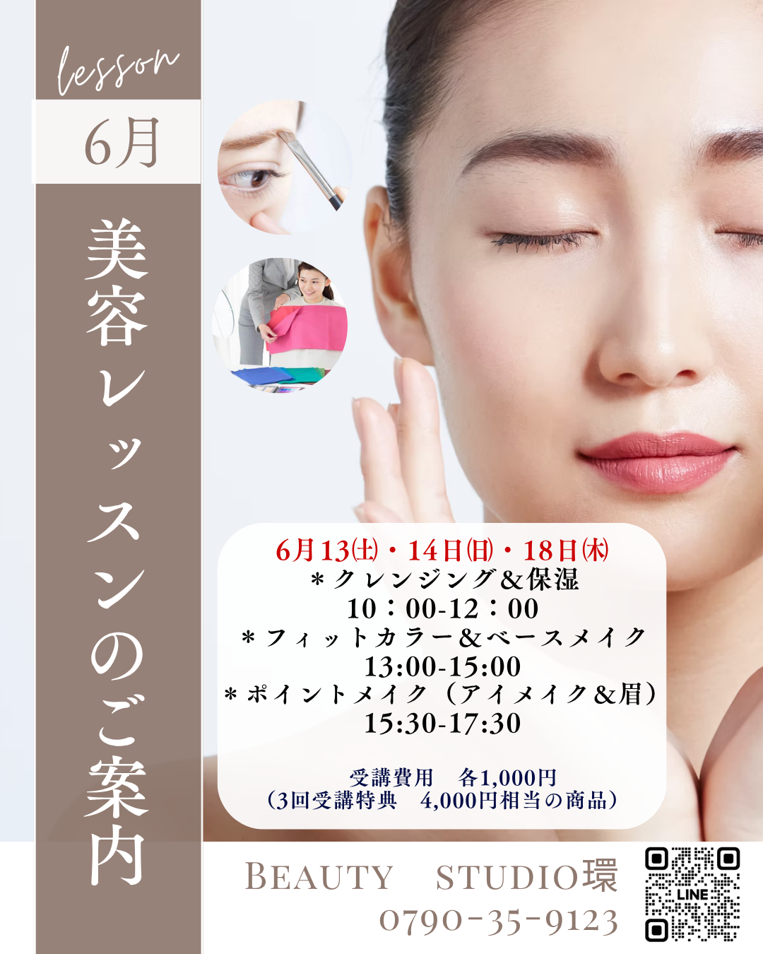 ブラウンホワイト　シンプル　ヨガのレッスン　Instagramの投稿（縦長） (2)