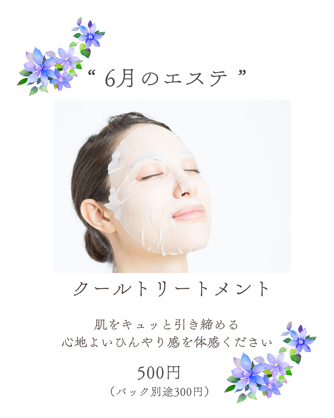 ピンク　かわいい　春　メニュー　Instagram投稿 (1)
