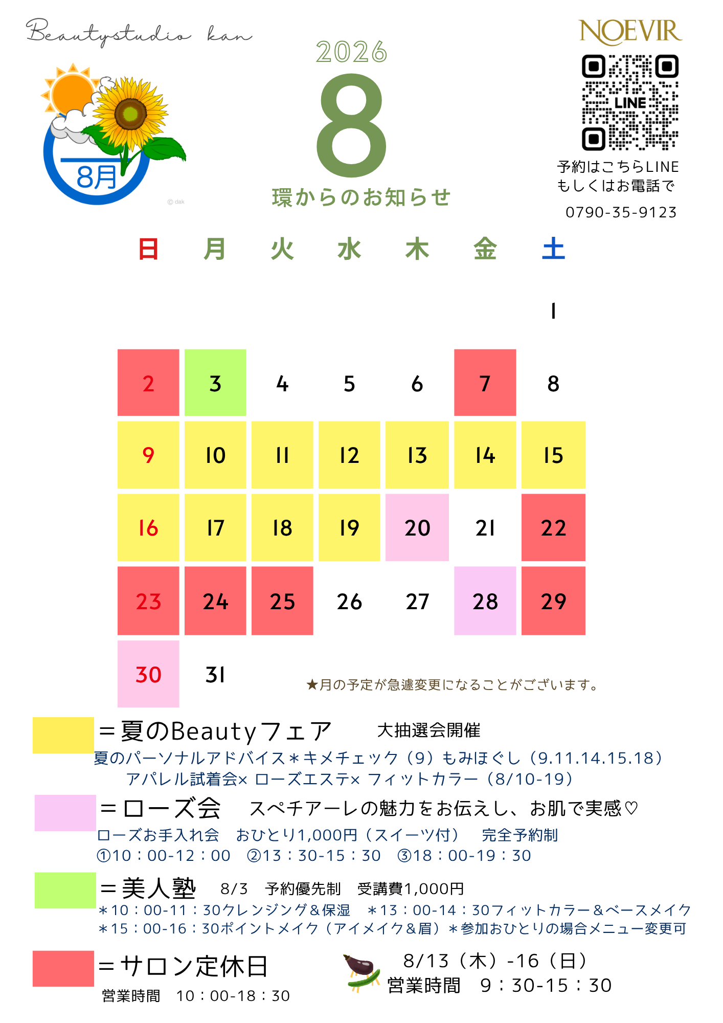 Beauty studio環20790-35-9123 加西市北条町横尾472-1 (26)